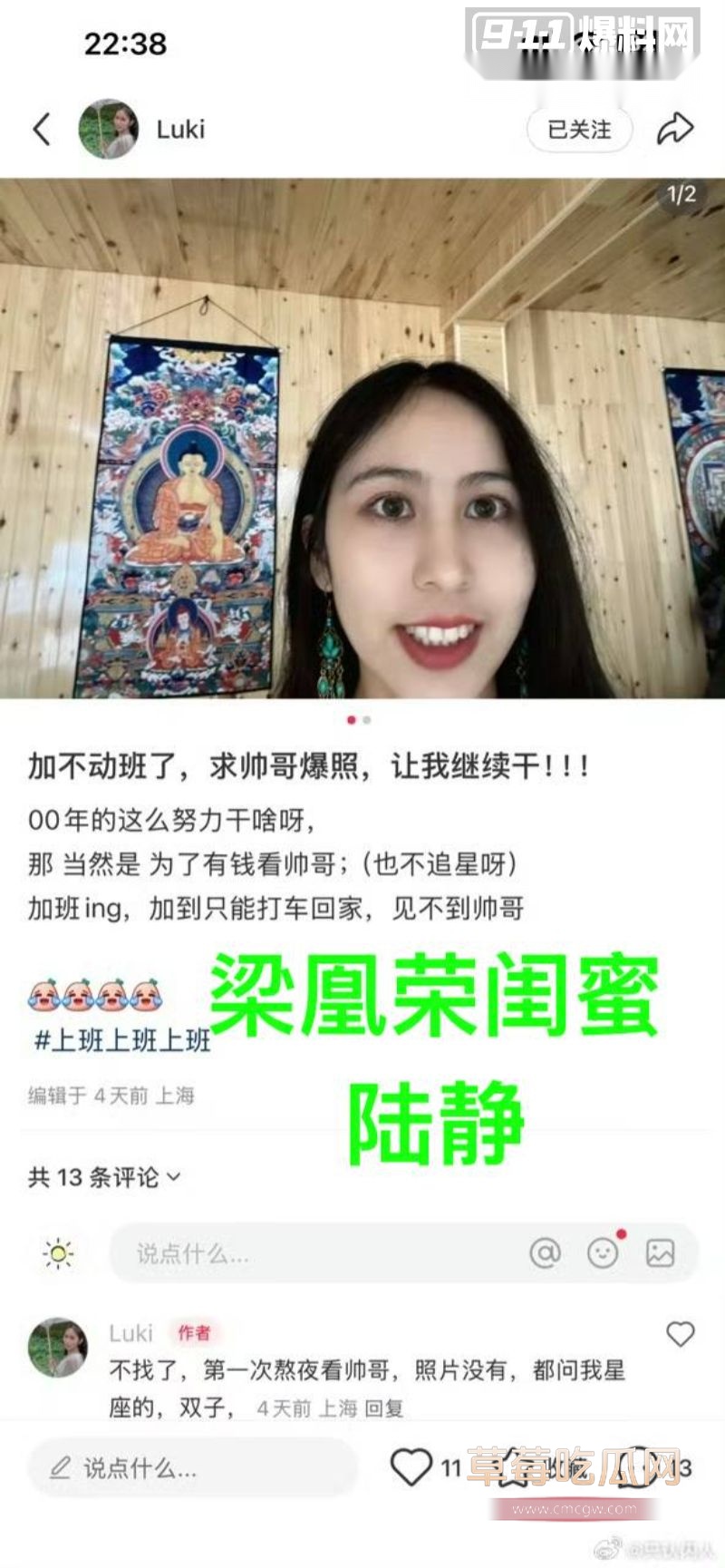 梁凰荣的闺蜜陆静3