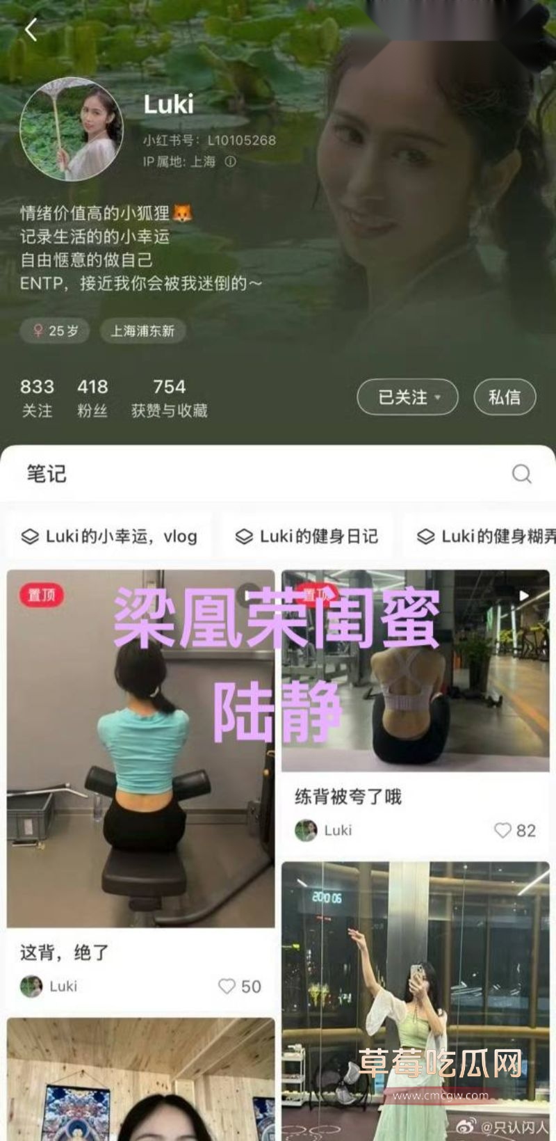 梁凰荣的闺蜜陆静5