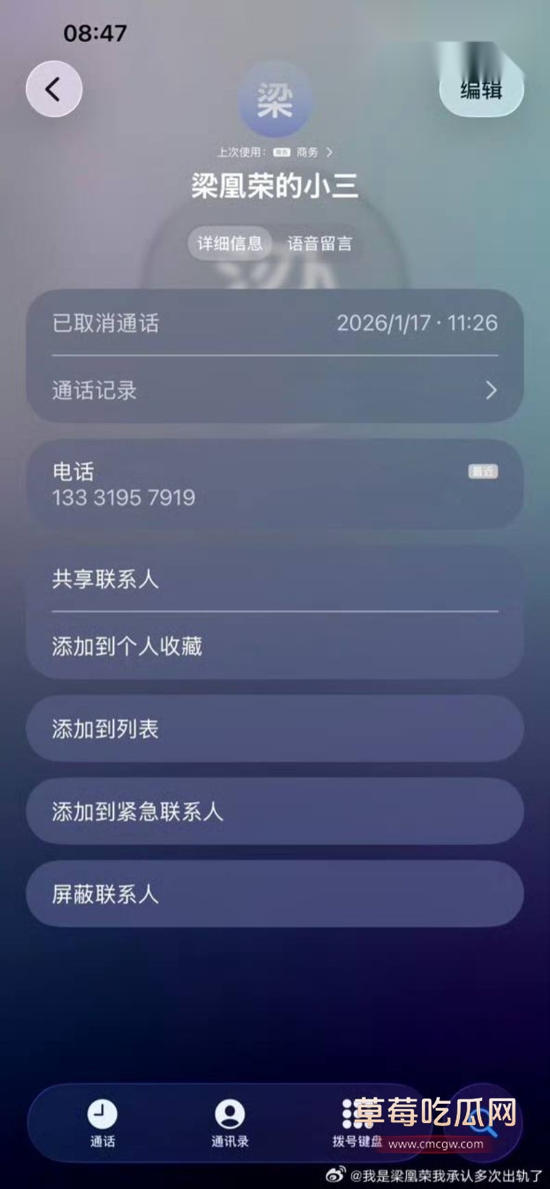 梁凰荣的闺蜜陆静11