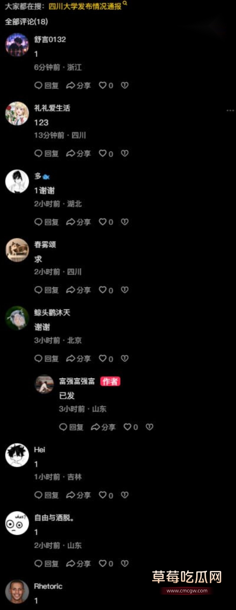 王竹卿被学生联名举报7