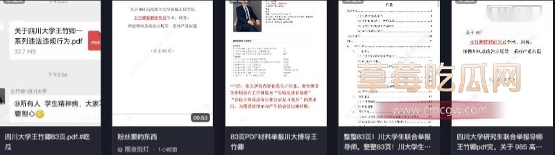 王竹卿被学生联名举报8