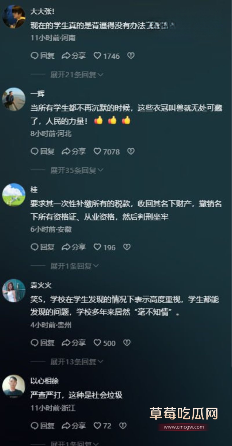 王竹卿被学生联名举报9