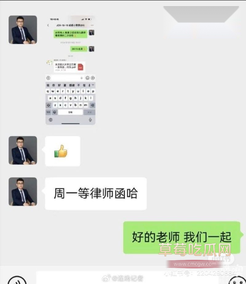 王竹卿被学生联名举报10