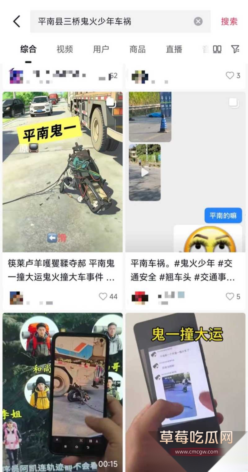 平南鬼火少年撞大运视频流出 7 平南鬼火少年撞大运视频流出 7