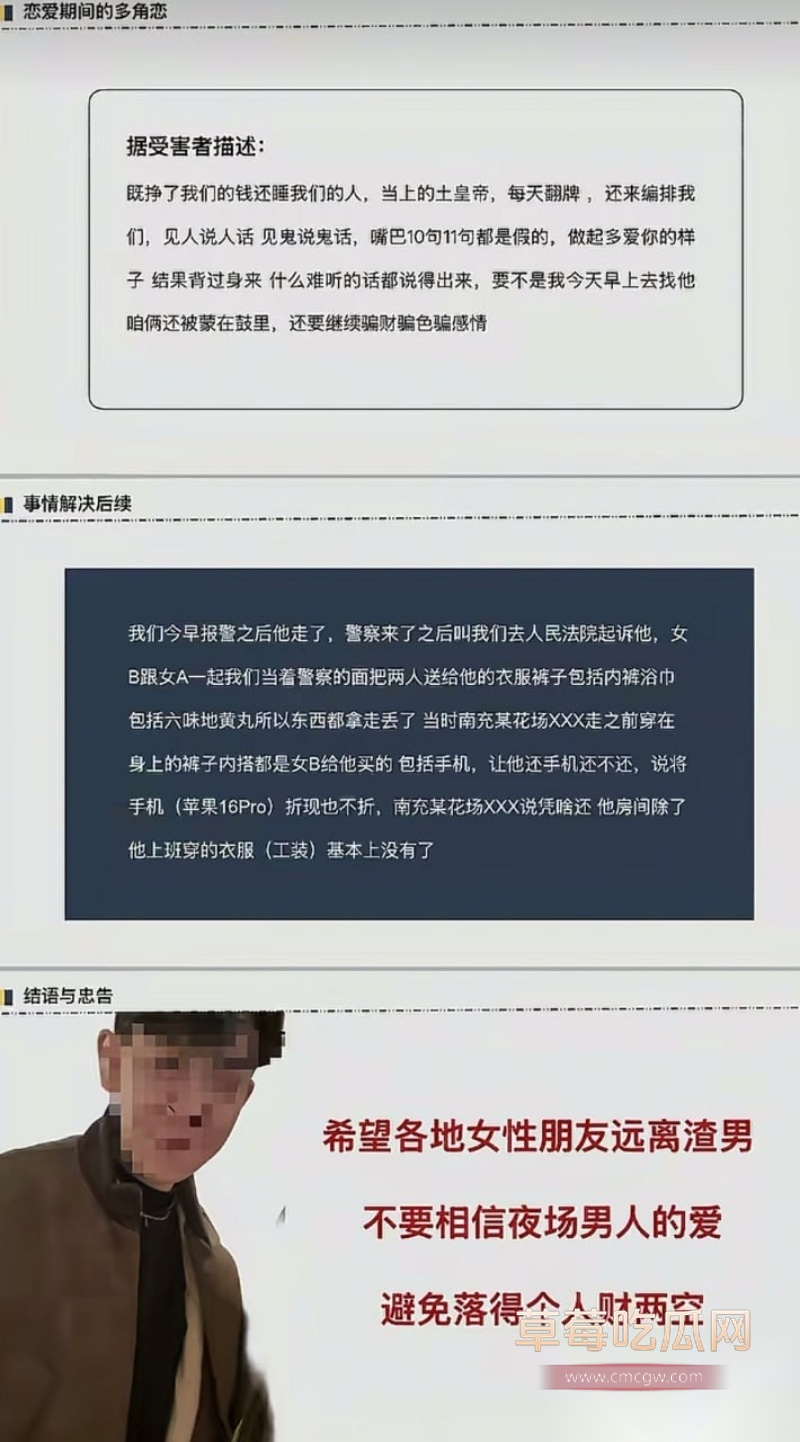 南充百马汇爆出鸭王惊天大瓜 2 南充百马汇爆出鸭王惊天大瓜 2