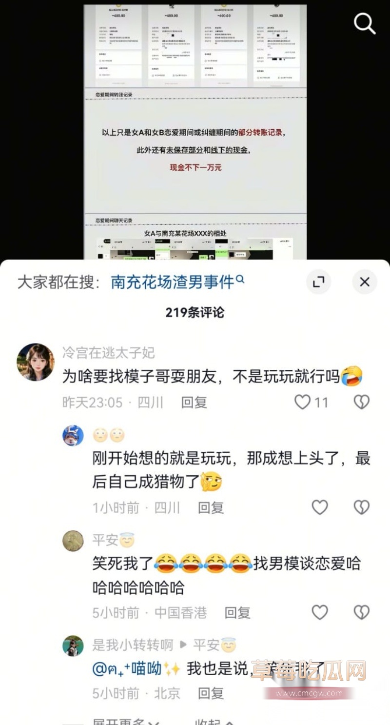 南充百马汇爆出鸭王惊天大瓜 3 南充百马汇爆出鸭王惊天大瓜 3