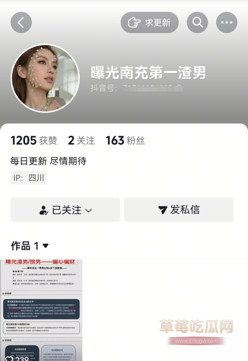 南充百马汇爆出鸭王惊天大瓜 4 南充百马汇爆出鸭王惊天大瓜 4