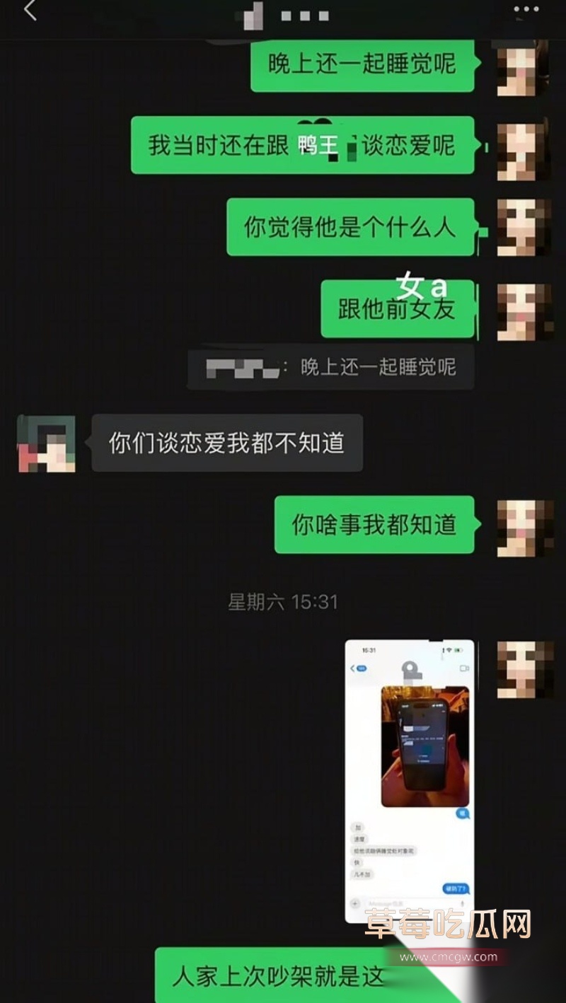 南充百马汇爆出鸭王惊天大瓜 8 南充百马汇爆出鸭王惊天大瓜 8