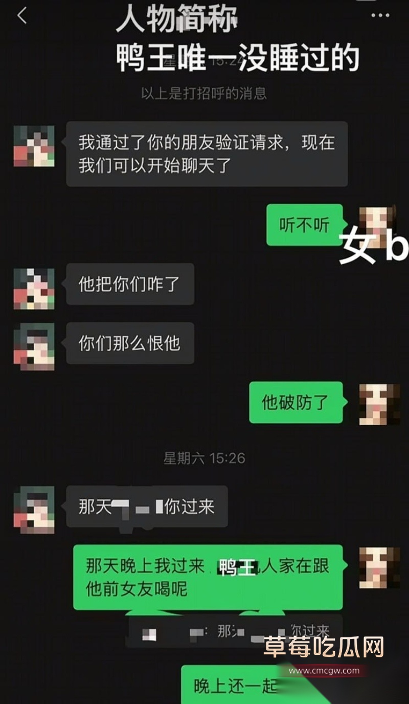 南充百马汇爆出鸭王惊天大瓜 13 南充百马汇爆出鸭王惊天大瓜 13