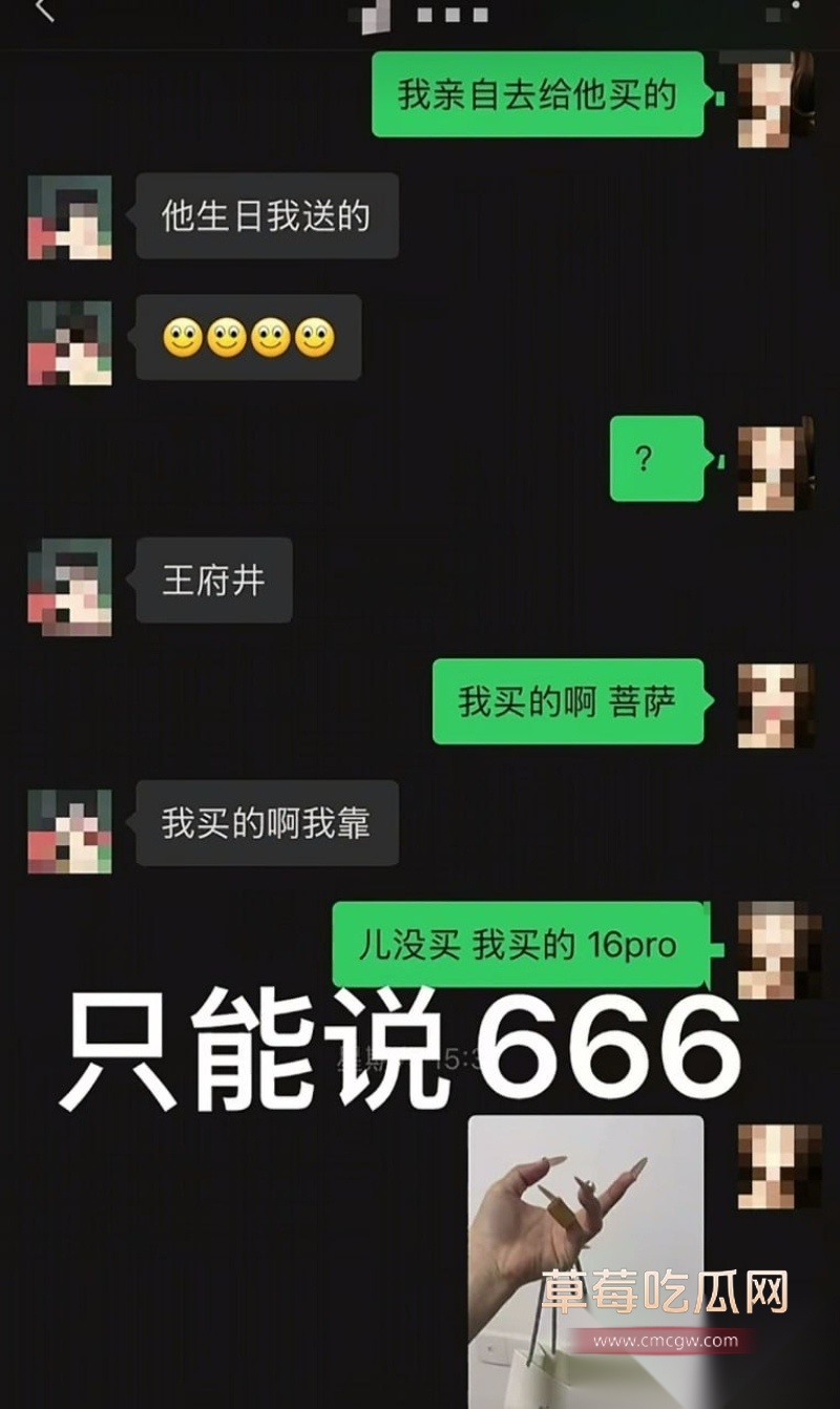 南充百马汇爆出鸭王惊天大瓜 14 南充百马汇爆出鸭王惊天大瓜 14