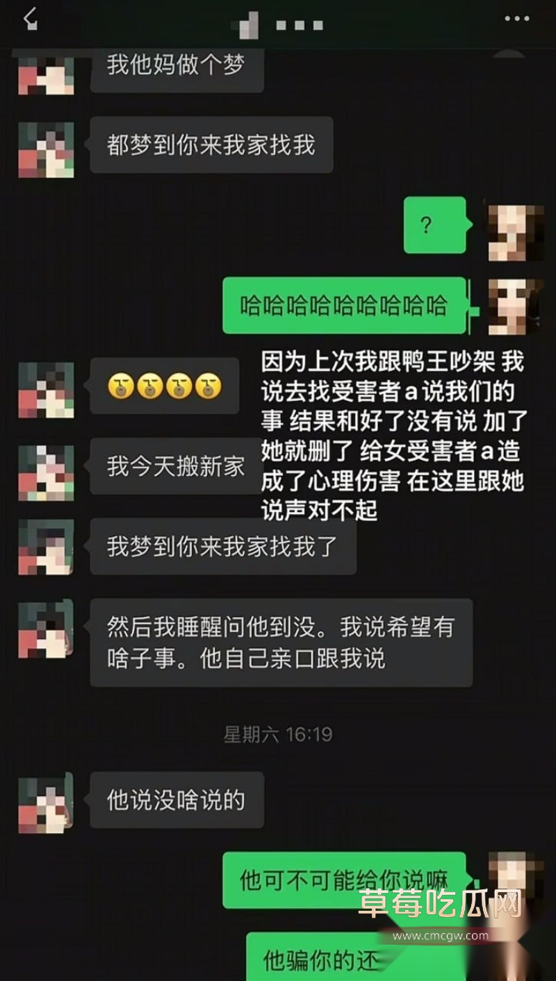 南充百马汇爆出鸭王惊天大瓜 15 南充百马汇爆出鸭王惊天大瓜 15