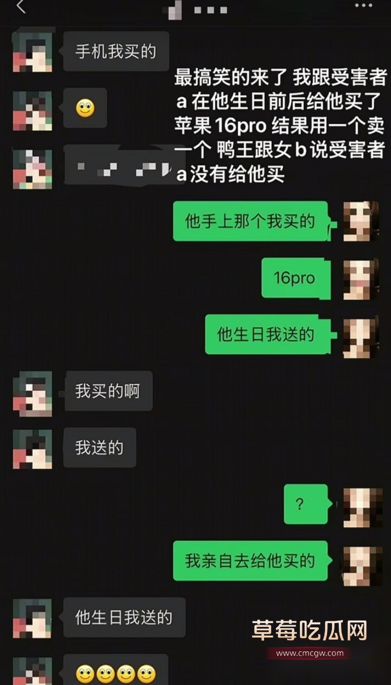 南充百马汇爆出鸭王惊天大瓜 16 南充百马汇爆出鸭王惊天大瓜 16