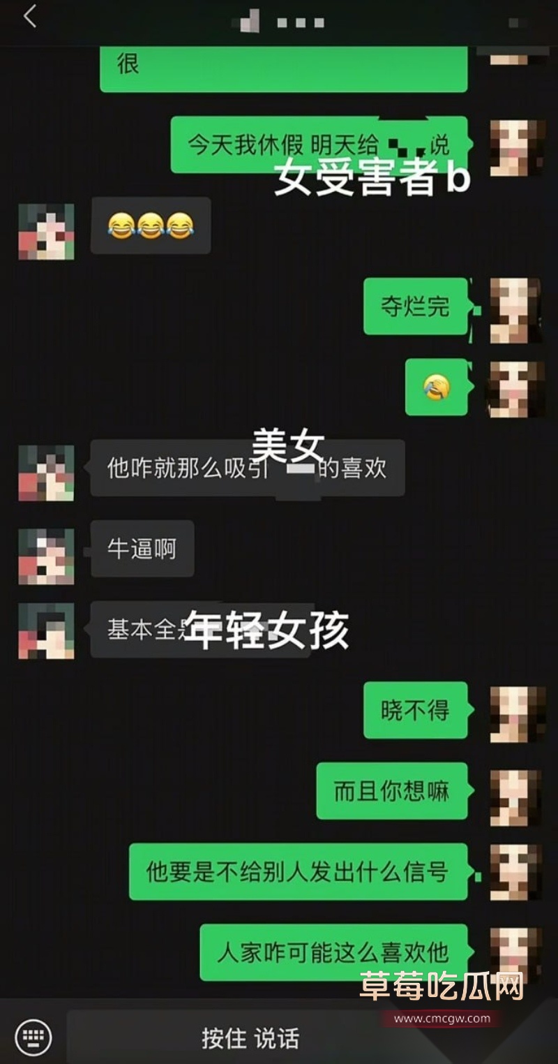 南充百马汇爆出鸭王惊天大瓜 17 南充百马汇爆出鸭王惊天大瓜 17