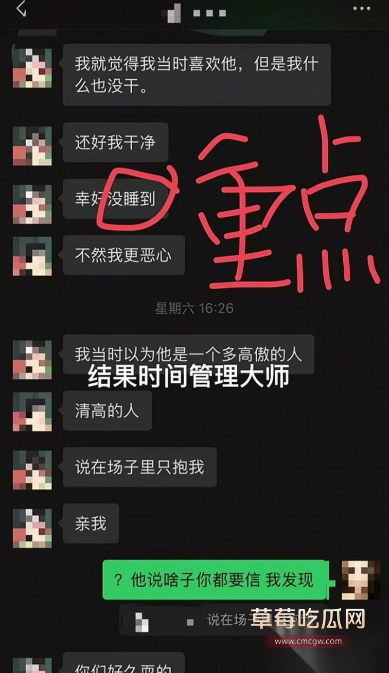 南充百马汇爆出鸭王惊天大瓜 18 南充百马汇爆出鸭王惊天大瓜 18