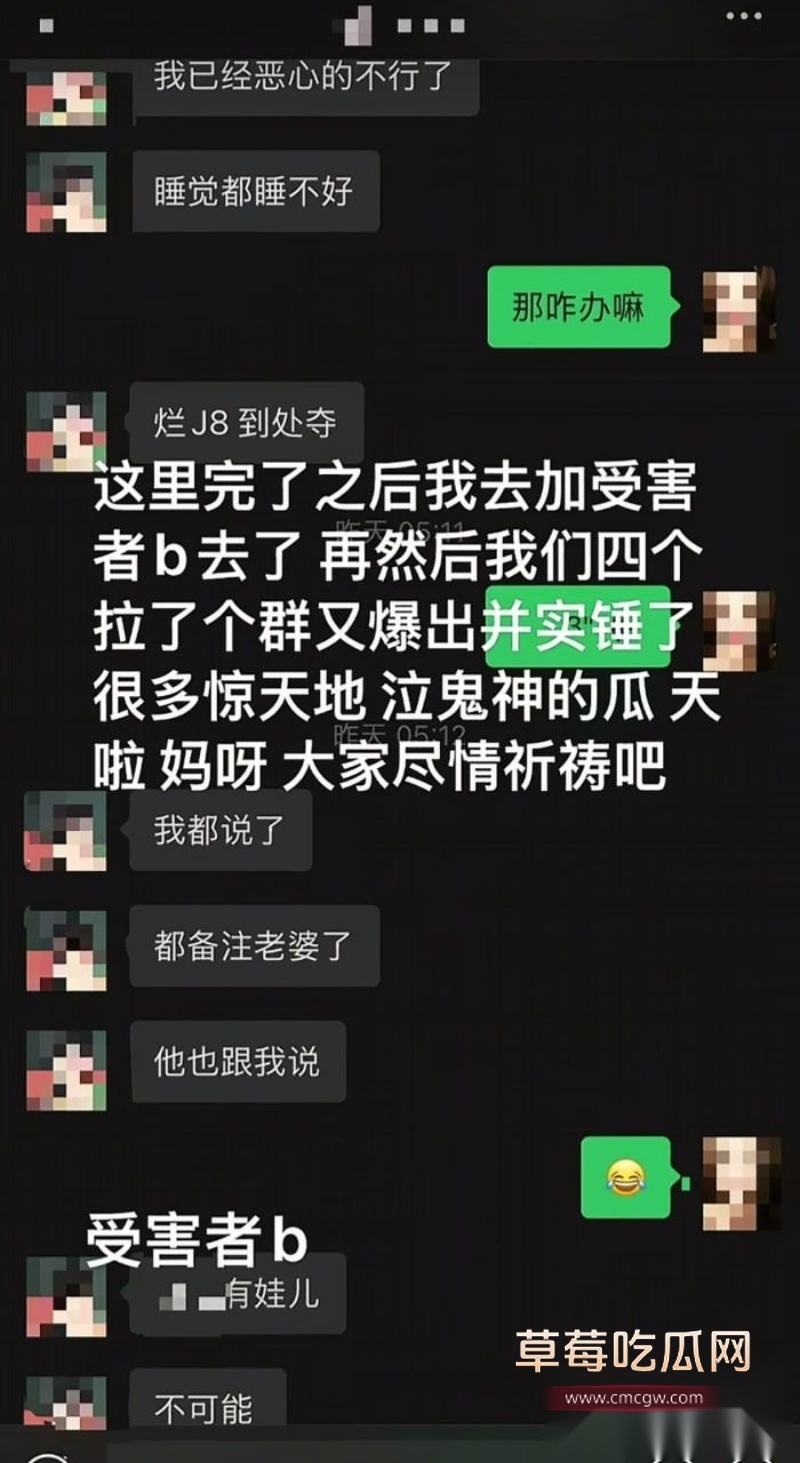 南充百马汇爆出鸭王惊天大瓜 19 南充百马汇爆出鸭王惊天大瓜 19