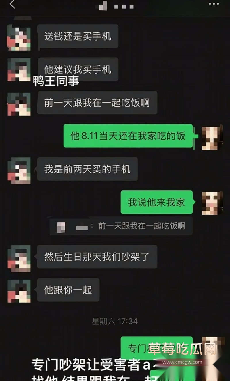 南充百马汇爆出鸭王惊天大瓜 22 南充百马汇爆出鸭王惊天大瓜 22