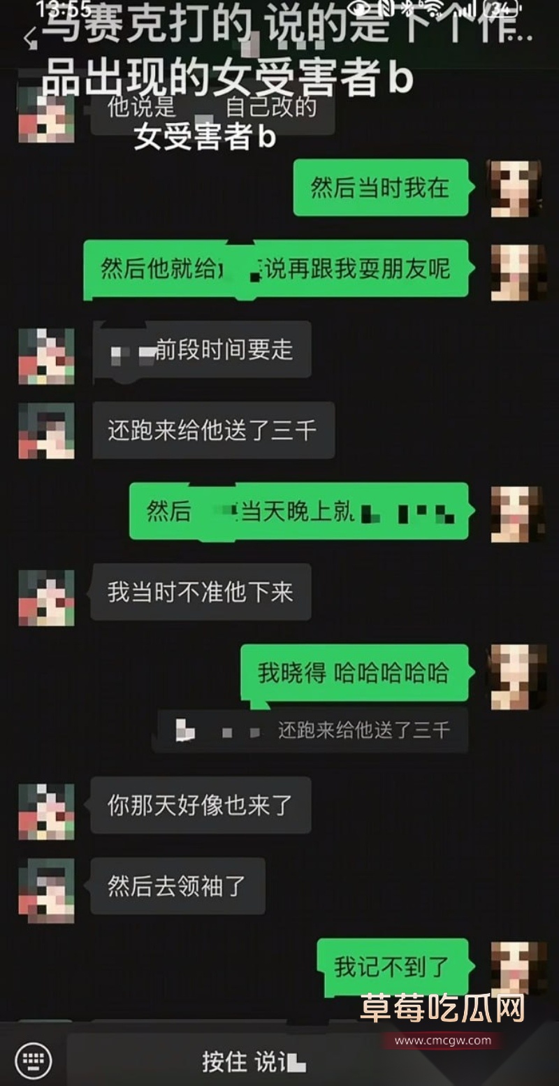 南充百马汇爆出鸭王惊天大瓜 24 南充百马汇爆出鸭王惊天大瓜 24