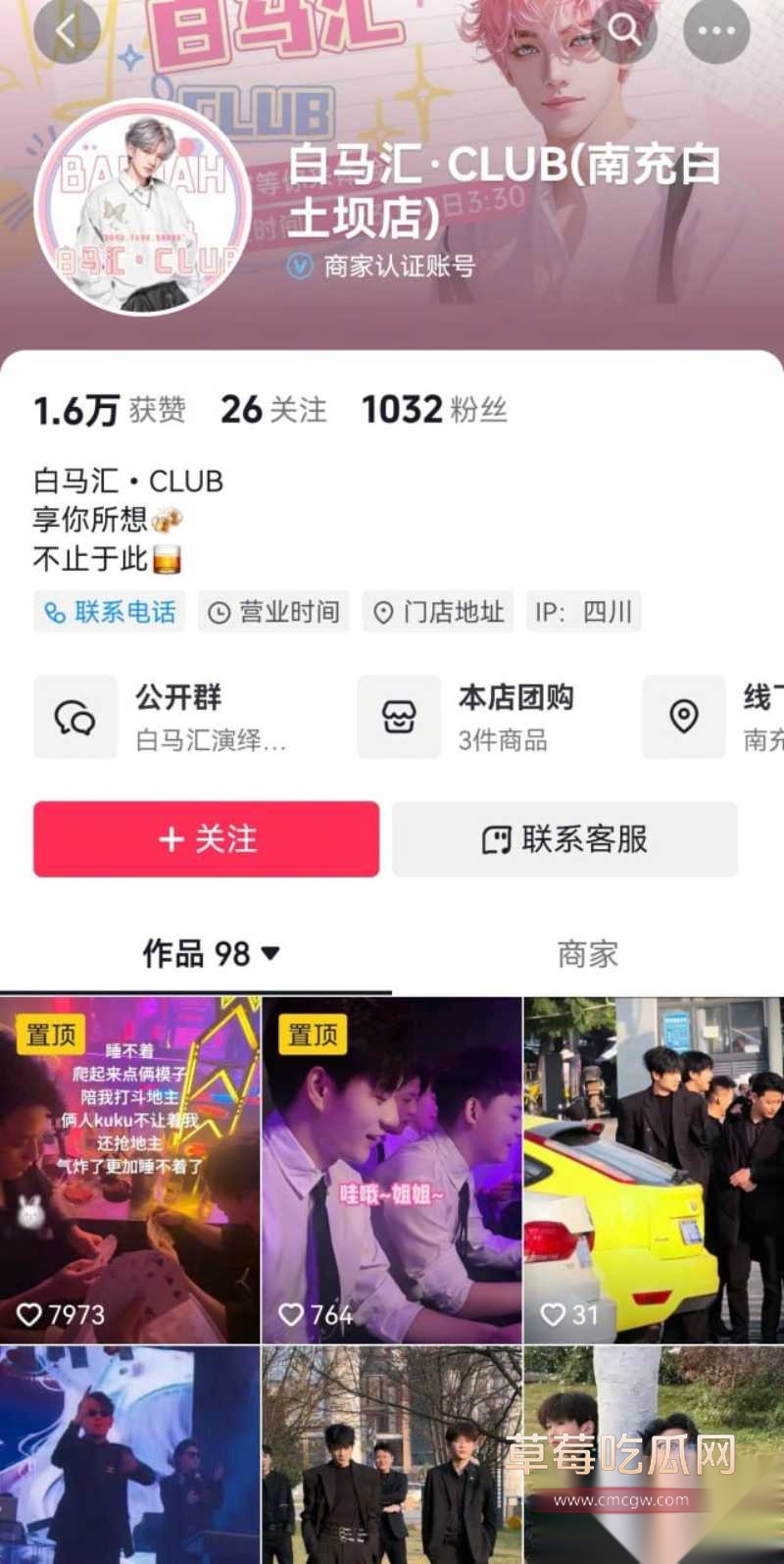 南充百马汇爆出鸭王惊天大瓜 25 南充百马汇爆出鸭王惊天大瓜 25