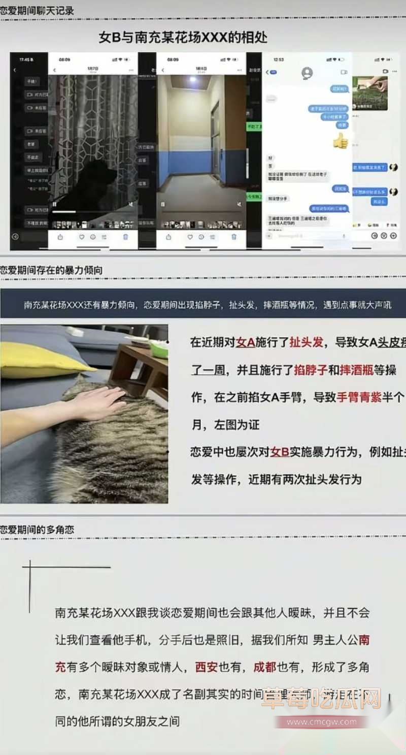 南充百马汇爆出鸭王惊天大瓜 41 南充百马汇爆出鸭王惊天大瓜 41