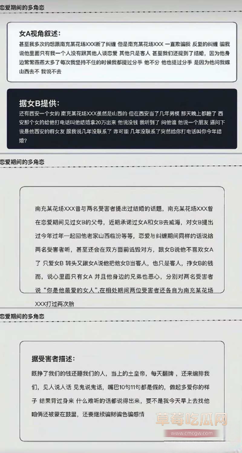 南充百马汇爆出鸭王惊天大瓜 42 南充百马汇爆出鸭王惊天大瓜 42