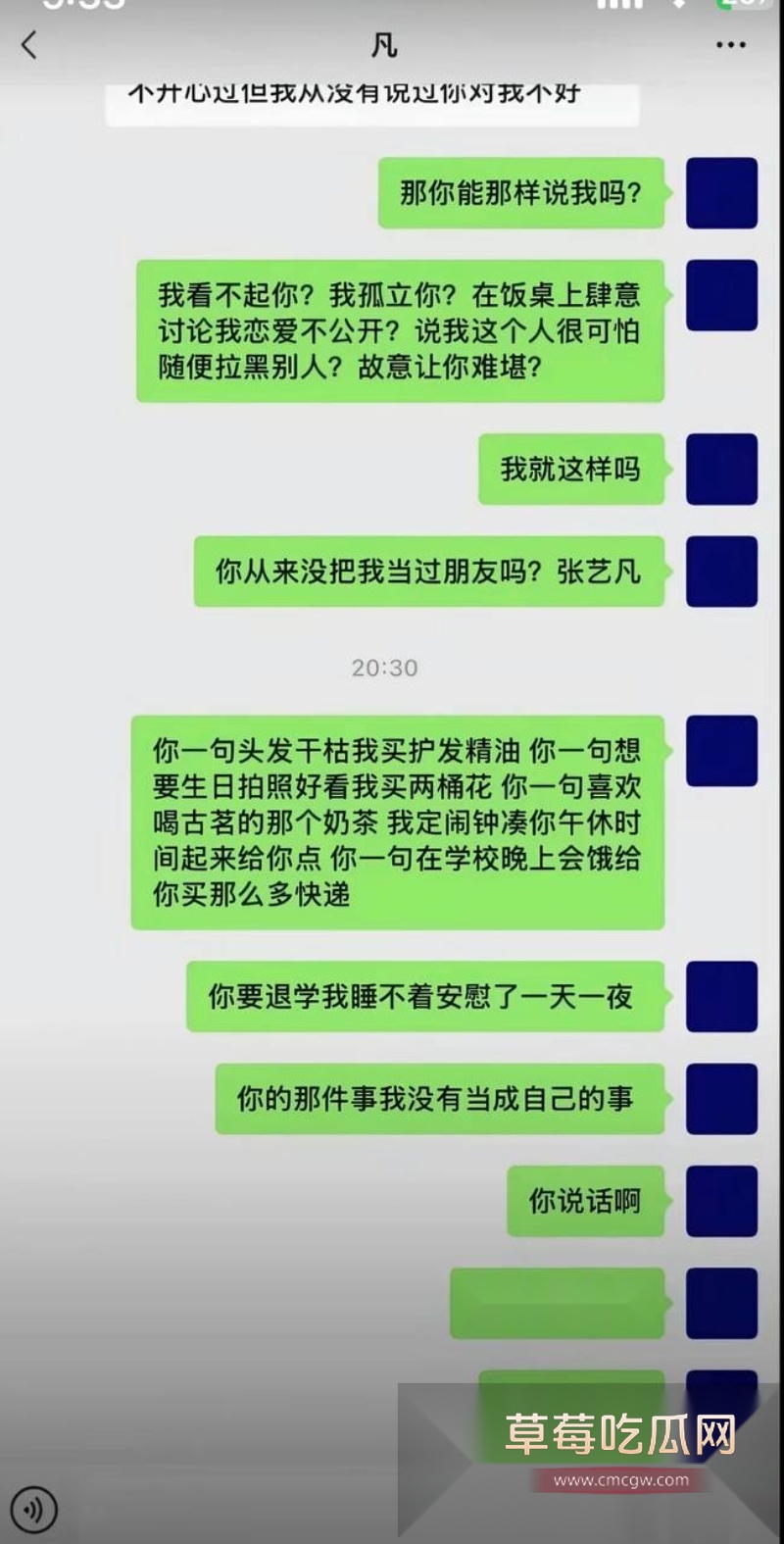 54w粉丝女神凡随意张艺凡 被现任男友7ce发小作文实锤出轨 4 54w粉丝女神凡随意张艺凡 被现任男友7ce发小作文实锤出轨 4