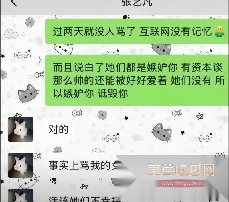 54w粉丝女神凡随意张艺凡 被现任男友7ce发小作文实锤出轨 13 54w粉丝女神凡随意张艺凡 被现任男友7ce发小作文实锤出轨 13