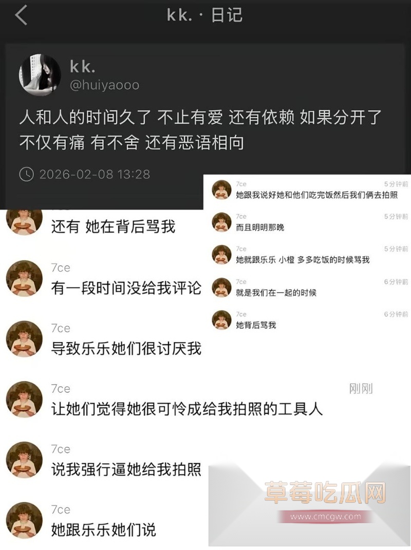 54w粉丝女神凡随意张艺凡 被现任男友7ce发小作文实锤出轨 15 54w粉丝女神凡随意张艺凡 被现任男友7ce发小作文实锤出轨 15