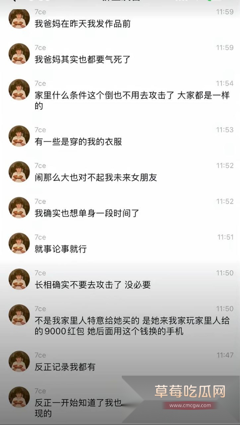 54w粉丝女神凡随意张艺凡 被现任男友7ce发小作文实锤出轨 17 54w粉丝女神凡随意张艺凡 被现任男友7ce发小作文实锤出轨 17