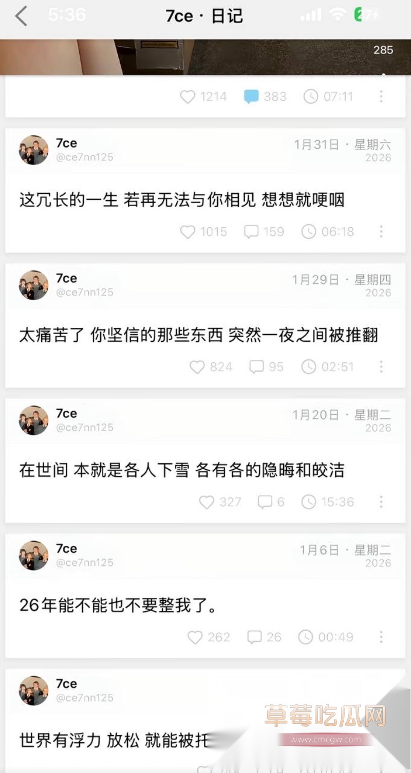 54w粉丝女神凡随意张艺凡 被现任男友7ce发小作文实锤出轨 19 54w粉丝女神凡随意张艺凡 被现任男友7ce发小作文实锤出轨 19