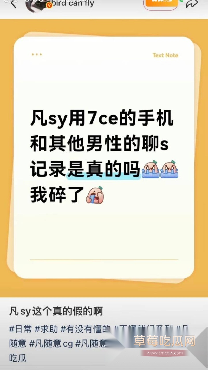 54w粉丝女神凡随意张艺凡 被现任男友7ce发小作文实锤出轨 21 54w粉丝女神凡随意张艺凡 被现任男友7ce发小作文实锤出轨 21