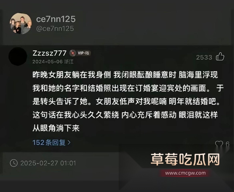 54w粉丝女神凡随意张艺凡 被现任男友7ce发小作文实锤出轨 25 54w粉丝女神凡随意张艺凡 被现任男友7ce发小作文实锤出轨 25