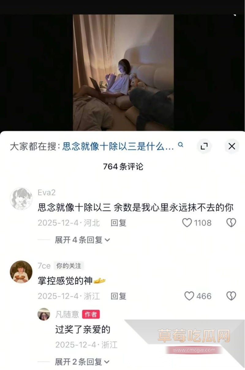 54w粉丝女神凡随意张艺凡 被现任男友7ce发小作文实锤出轨 37 54w粉丝女神凡随意张艺凡 被现任男友7ce发小作文实锤出轨 37