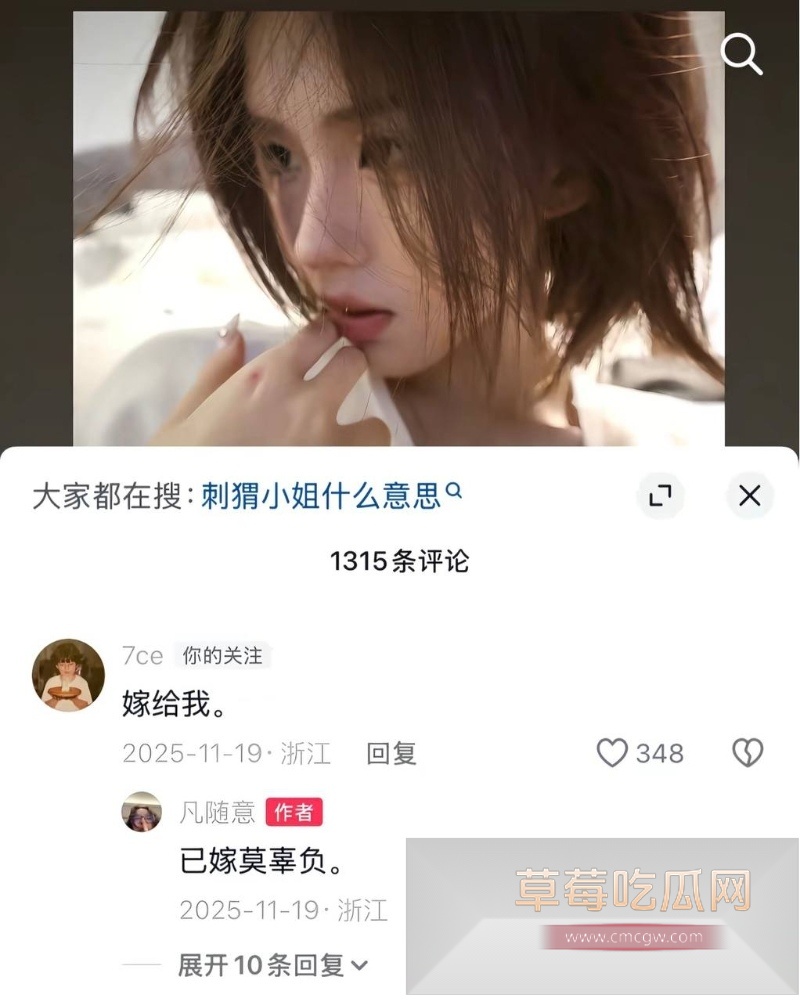 54w粉丝女神凡随意张艺凡 被现任男友7ce发小作文实锤出轨 38 54w粉丝女神凡随意张艺凡 被现任男友7ce发小作文实锤出轨 38