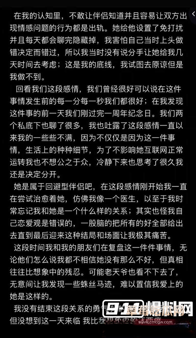 54w粉丝女神凡随意张艺凡 被现任男友7ce发小作文实锤出轨 49 54w粉丝女神凡随意张艺凡 被现任男友7ce发小作文实锤出轨 49