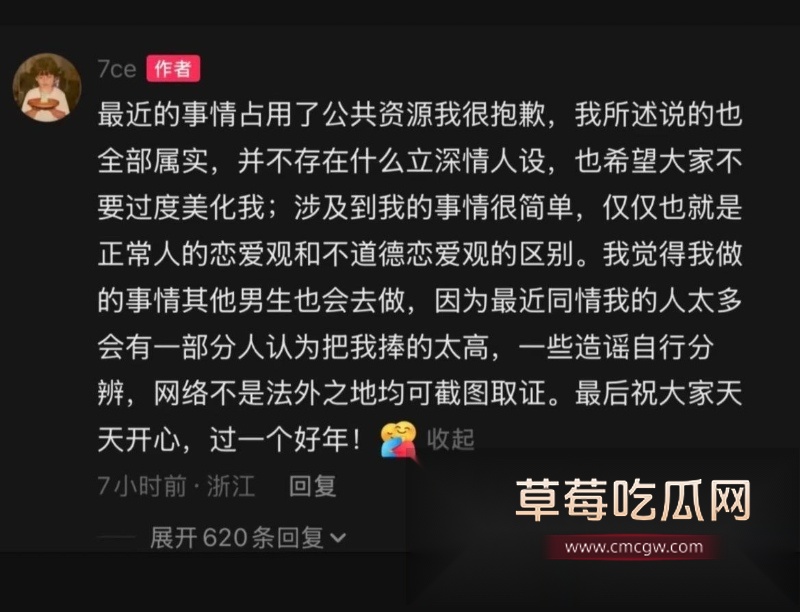 54w粉丝女神凡随意张艺凡 被现任男友7ce发小作文实锤出轨 65 54w粉丝女神凡随意张艺凡 被现任男友7ce发小作文实锤出轨 65