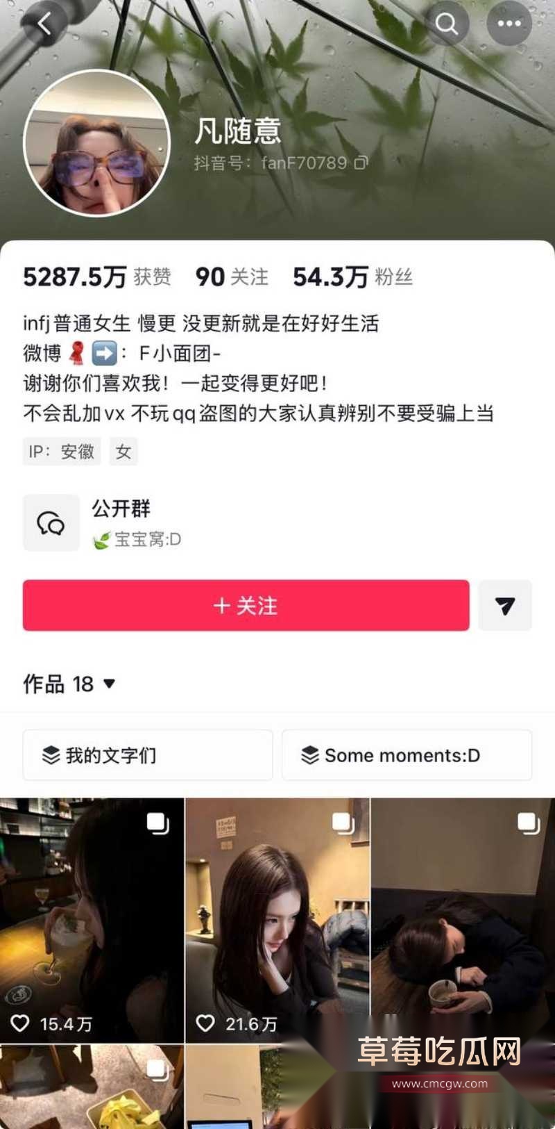 54w粉丝女神凡随意张艺凡 被现任男友7ce发小作文实锤出轨 67 54w粉丝女神凡随意张艺凡 被现任男友7ce发小作文实锤出轨 67