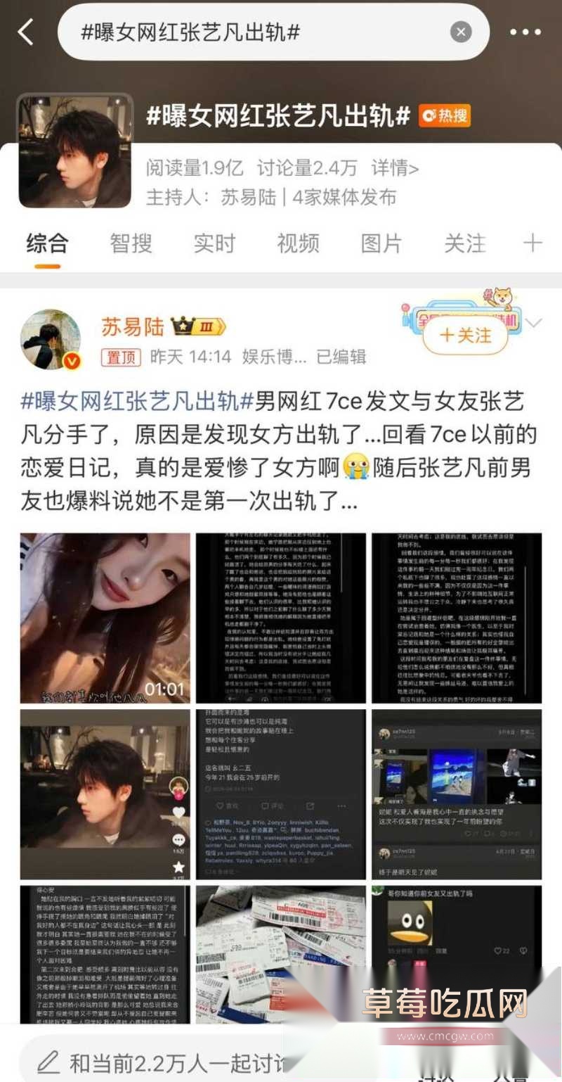54w粉丝女神凡随意张艺凡 被现任男友7ce发小作文实锤出轨 85 54w粉丝女神凡随意张艺凡 被现任男友7ce发小作文实锤出轨 85