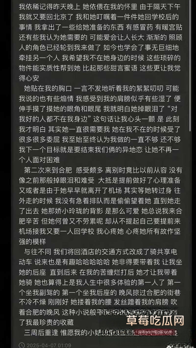 54w粉丝女神凡随意张艺凡 被现任男友7ce发小作文实锤出轨 87 54w粉丝女神凡随意张艺凡 被现任男友7ce发小作文实锤出轨 87