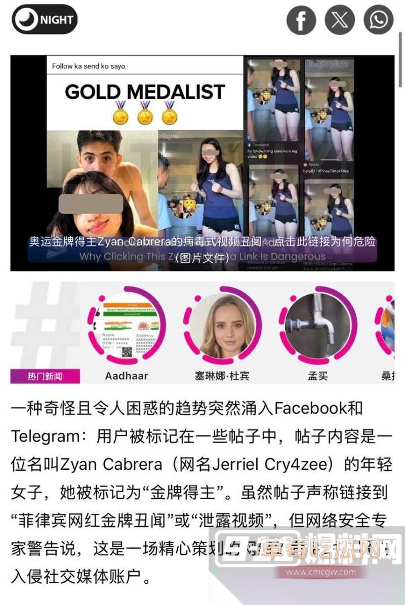 菲律宾奥运女神Jerriel Cry4zee私密啪啪视频疯传 1