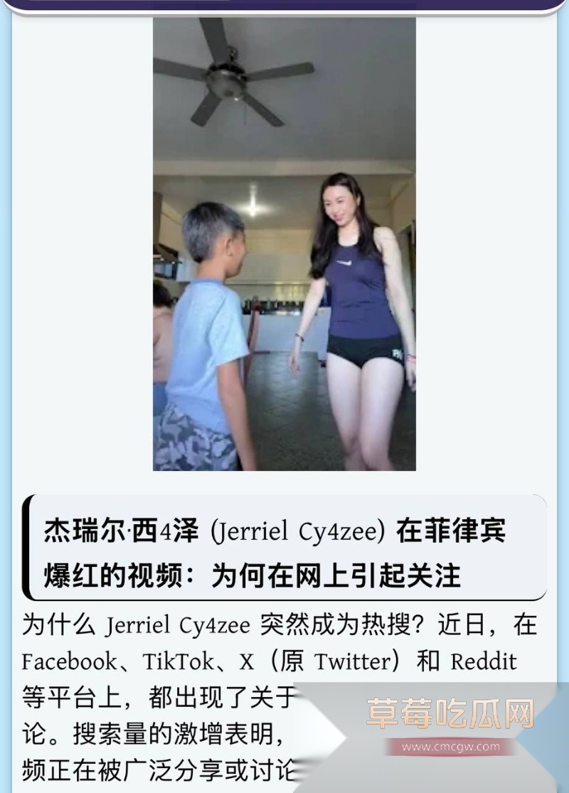 菲律宾奥运女神Jerriel Cry4zee私密啪啪视频疯传 41