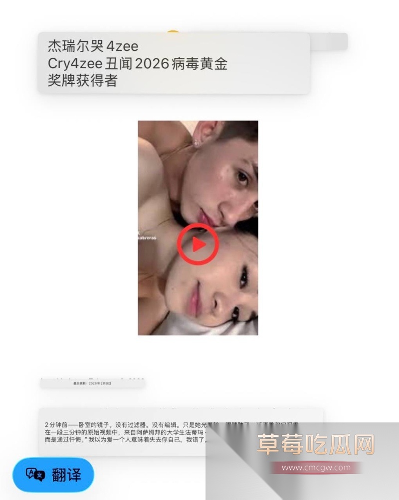 菲律宾奥运女神Jerriel Cry4zee私密啪啪视频疯传 42