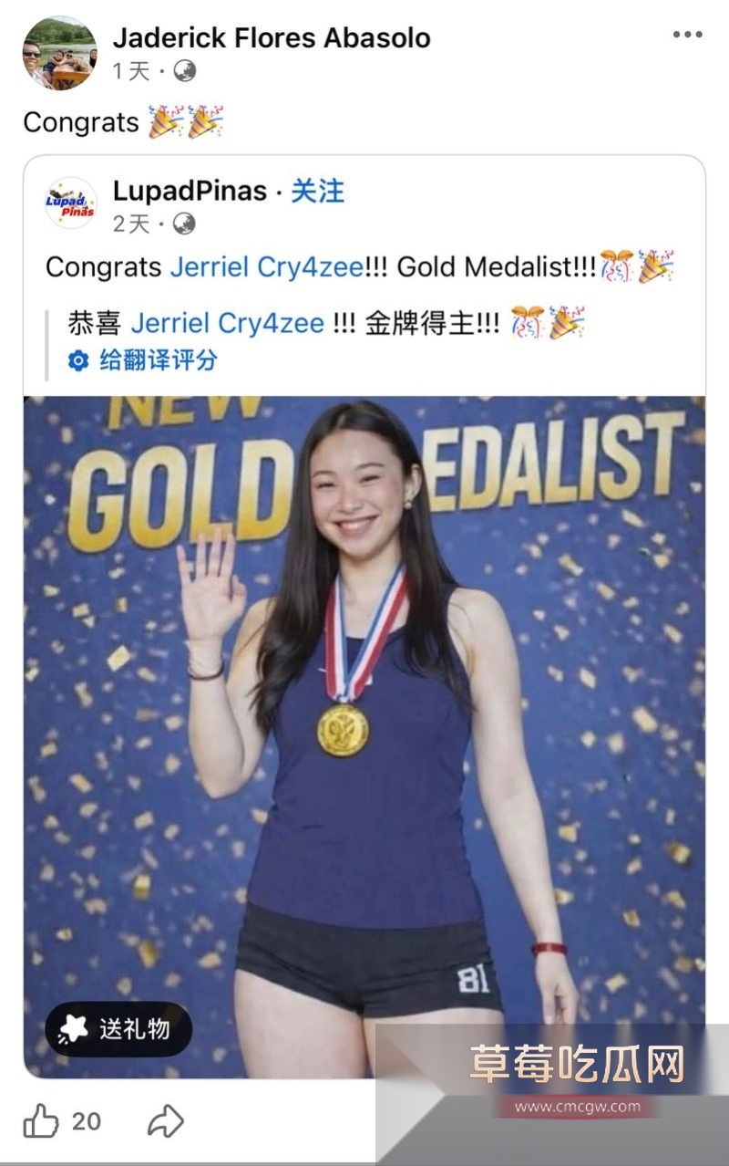 菲律宾奥运女神Jerriel Cry4zee私密啪啪视频疯传 43