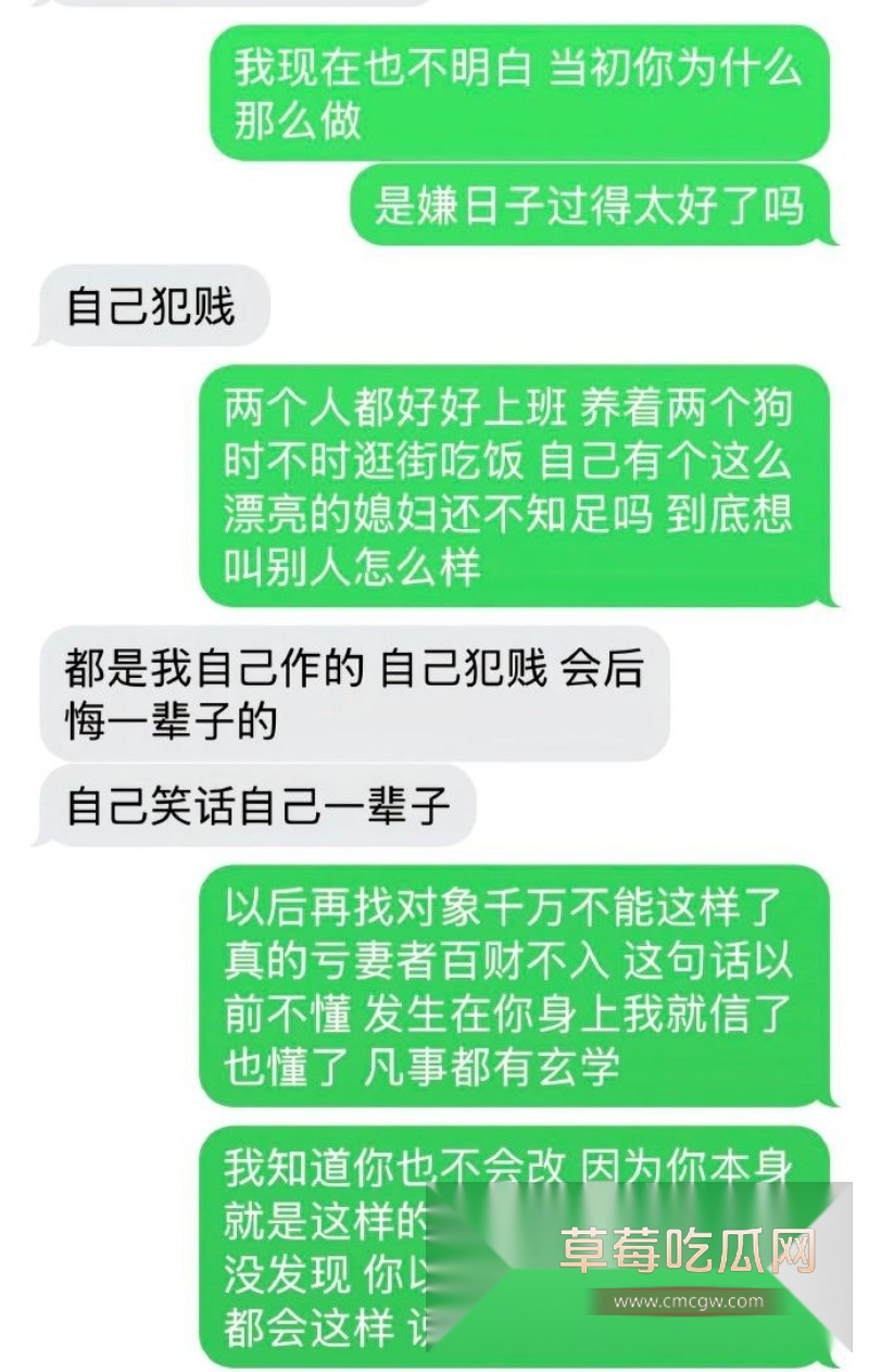 网友曝光 3