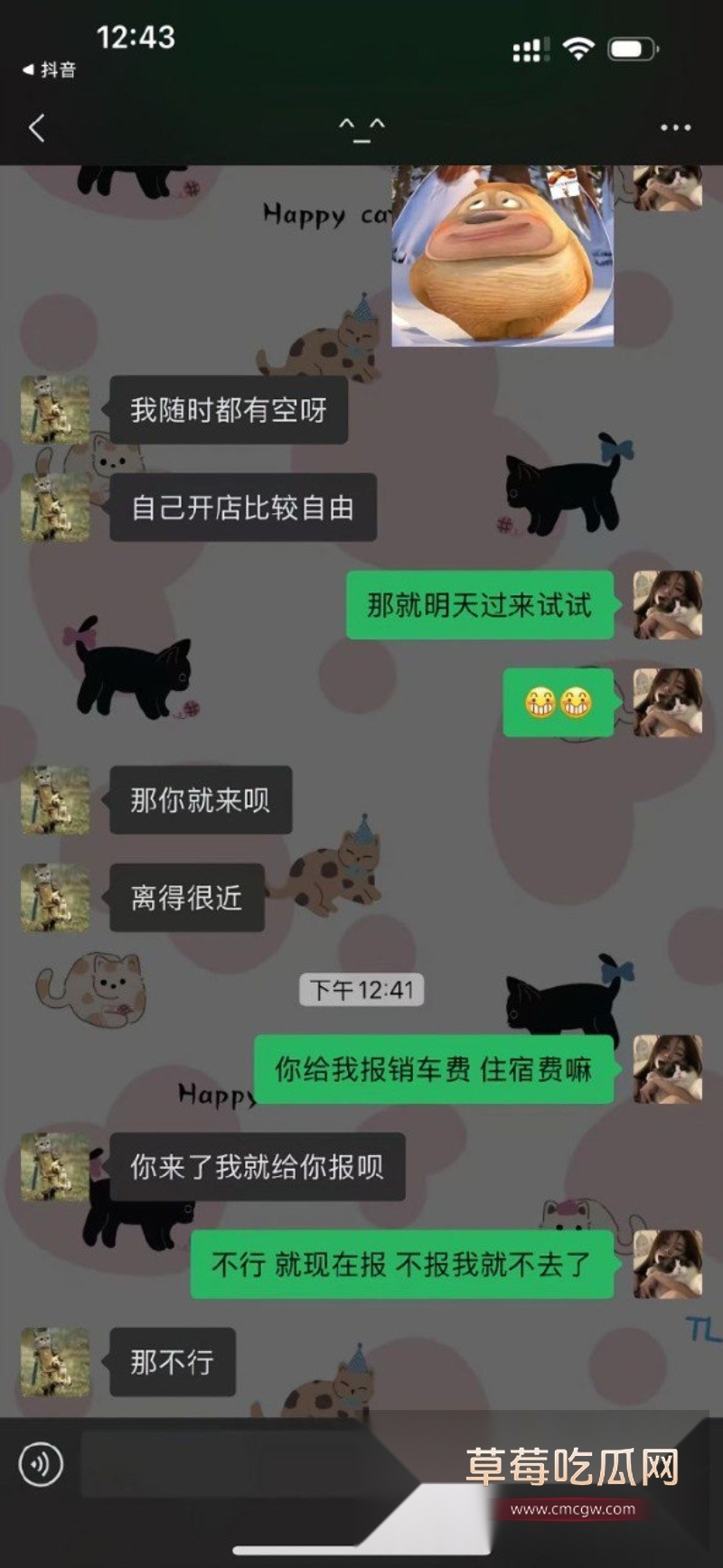 网友曝光 9