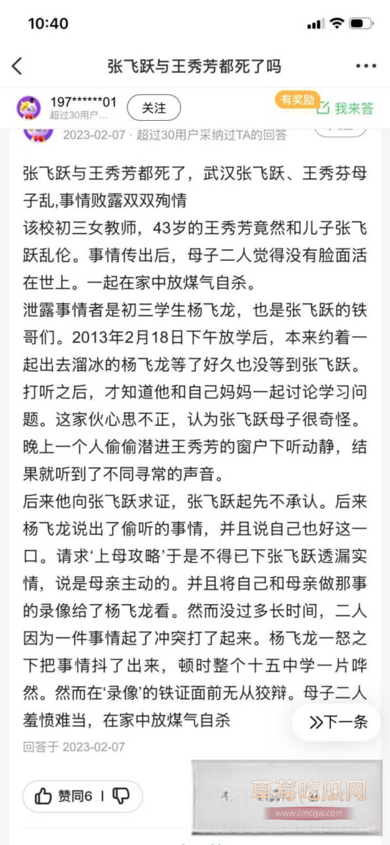 张飞跃 8 张飞跃 8