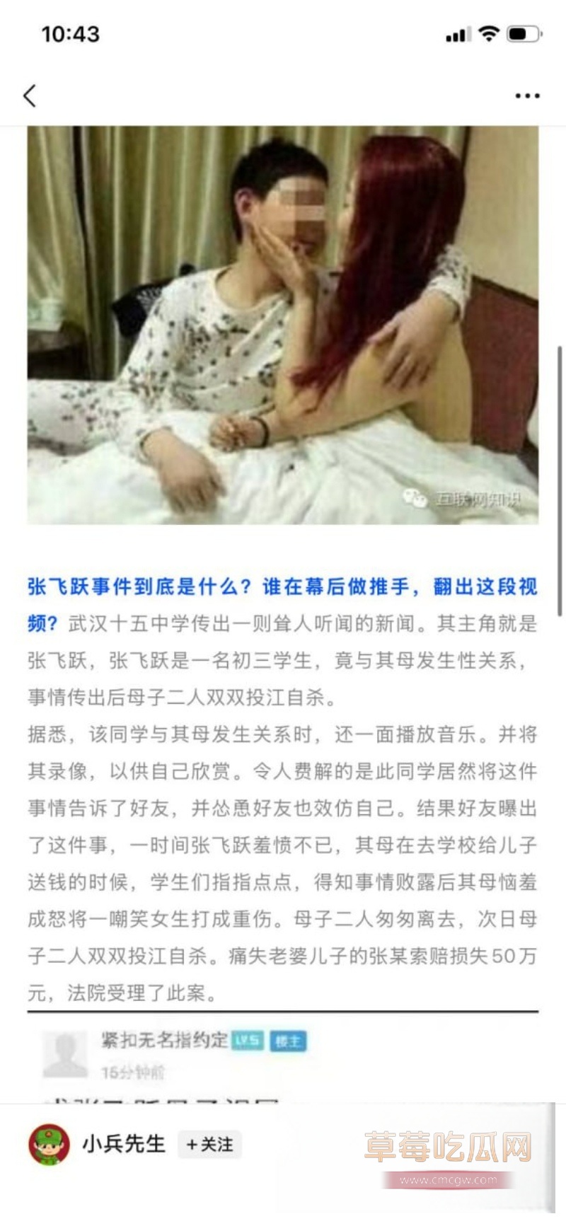 张飞跃 6 张飞跃 6