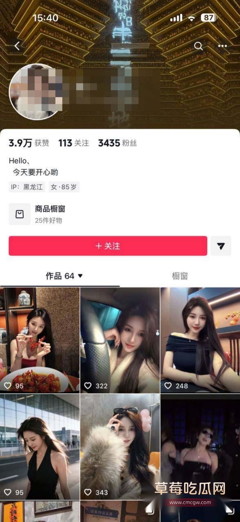 黑龙江鸡西网红1 黑龙江鸡西网红1