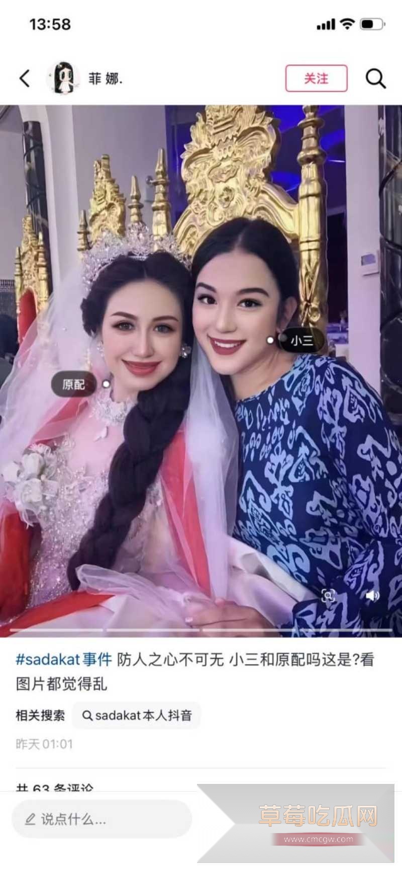 新疆网红Sadakat 4