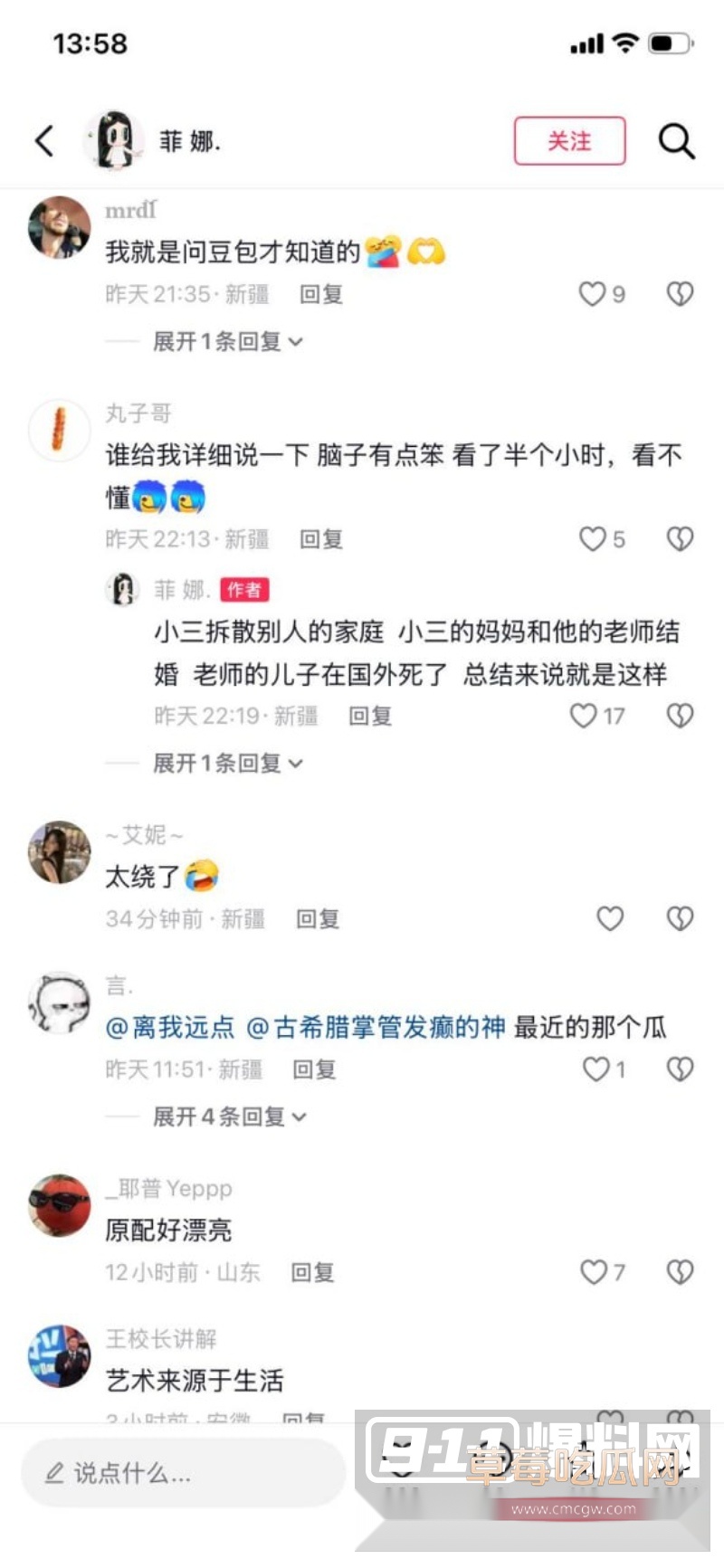 新疆网红Sadakat 27