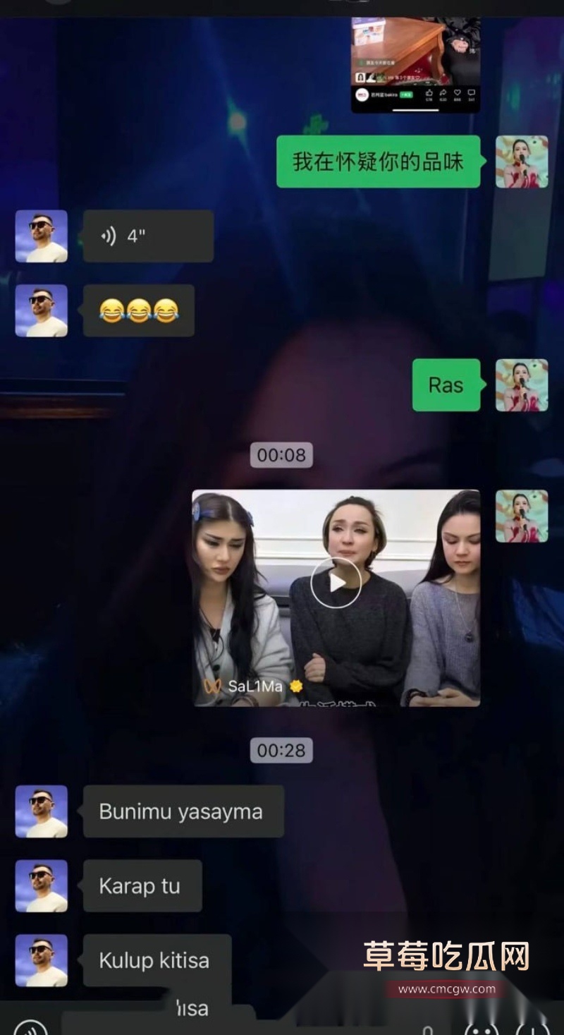 新疆网红Sadakat 31